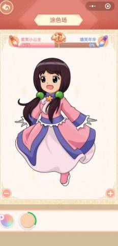 甜心格格涂色画家