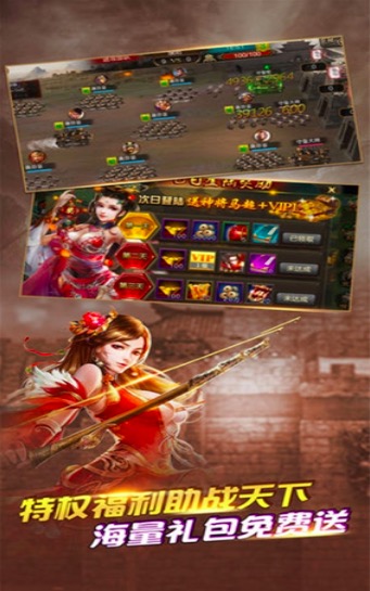 正统霸业江山社稷