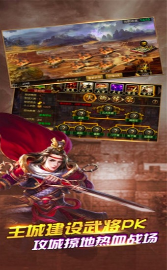 正统霸业江山社稷