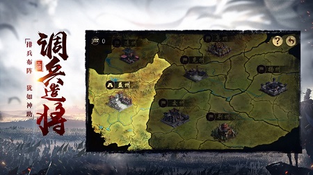 权谋三国单机版