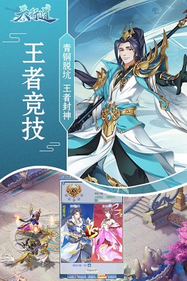 天行道之神兽录