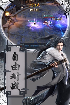 盛世大唐修仙传