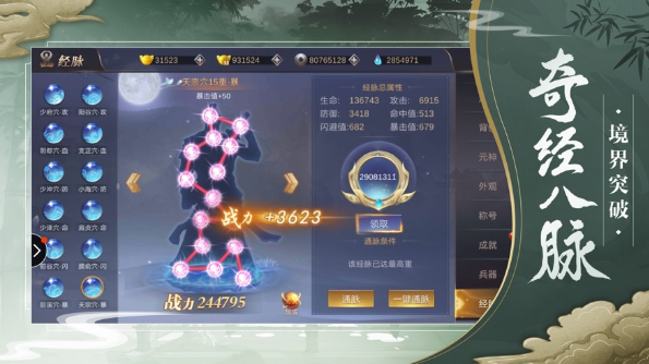 龙啸天下江湖有剑