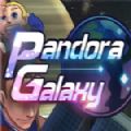 潘多拉星系