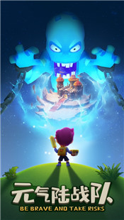 元气陆战队