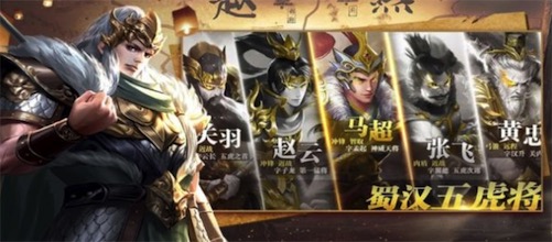 幻想三国红包版