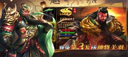幻想三国红包版
