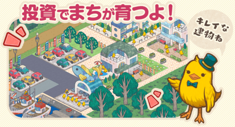 小鸡社长的城市建造