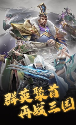 三国群英单机版2