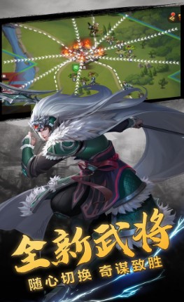 三国群英单机版2