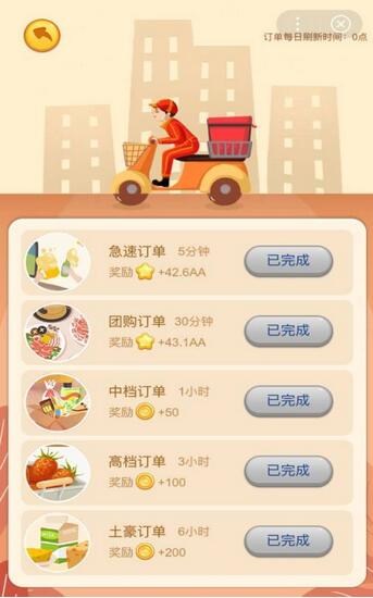 寻宝超市红包版