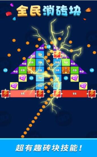 全民飞鱼消砖块