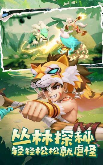 原始丛林大冒险