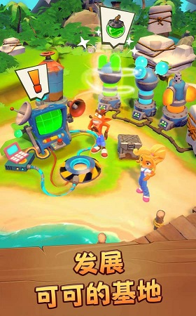 古惑狼全速冲锋