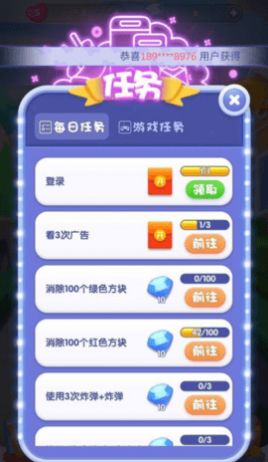 消消消给我葱红包版