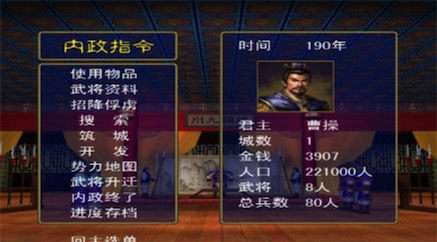 三国以外单机版