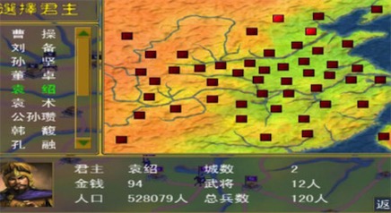 三国以外单机版