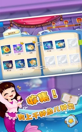 水族馆消消乐红包版