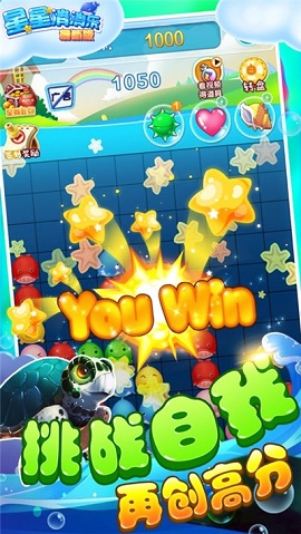 星星乐消消红包版