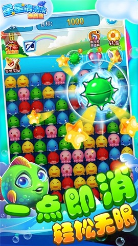 星星乐消消红包版