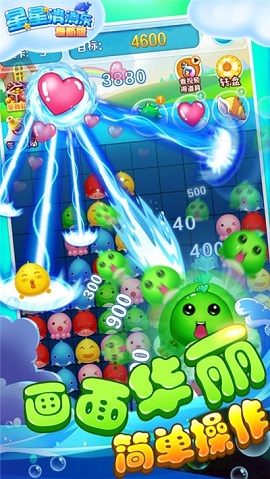 星星乐消消红包版