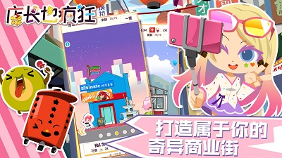 店长也疯狂红包版