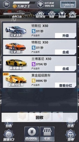 玩赚汽车红包版