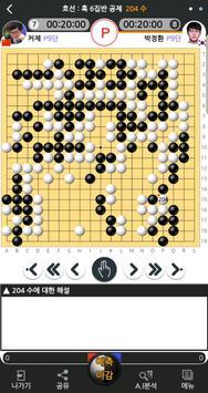 困难棋