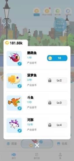 快乐鱼塘红包版