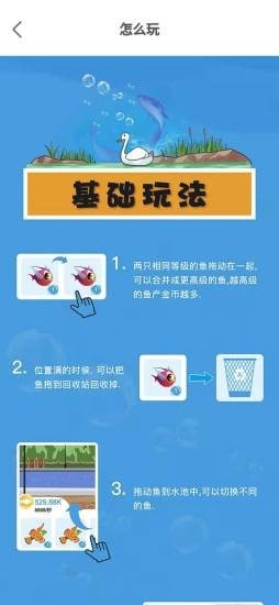 快乐鱼塘红包版