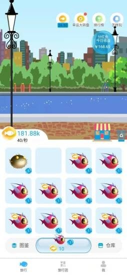 快乐鱼塘红包版