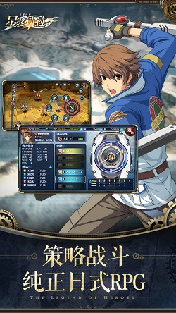 英雄传说星之轨迹