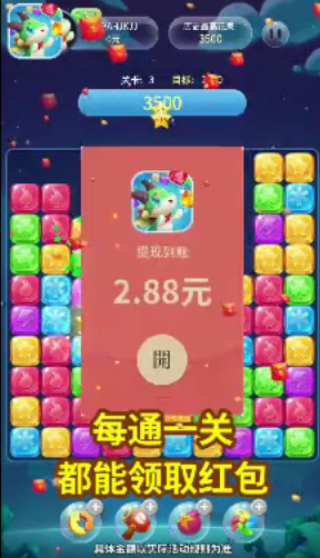 萌龙乐消除红包版