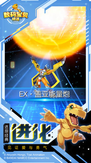 数码兽究极宝贝