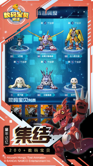 数码兽究极宝贝