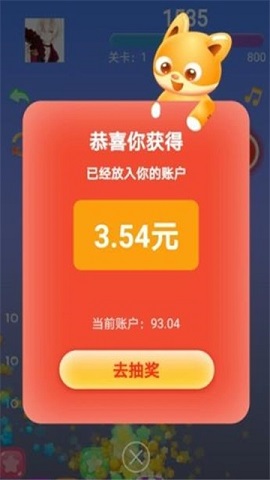 全民消消赚红包版