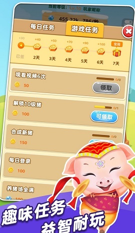 猪猪农场红包版