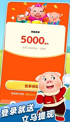 猪猪农场红包版