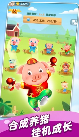 猪猪农场红包版