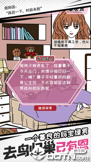 妖姬葵之秘密关系