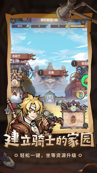 巨像骑士团测试服