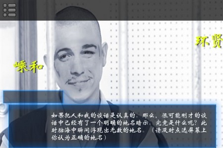 谈判专家之真实现场