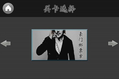 谈判专家之真实现场