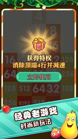 俄罗斯2048