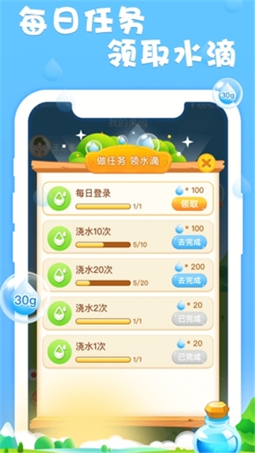 浇水养果子红包版