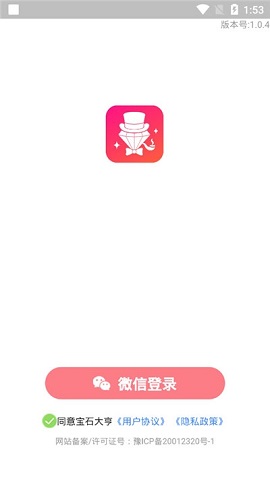 宝石大亨红包版