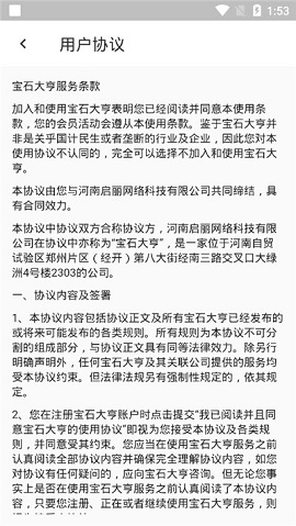 宝石大亨红包版