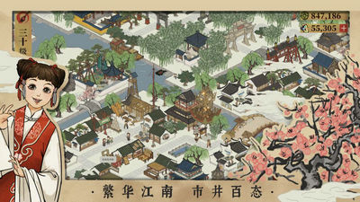 江南百景图1.2.4