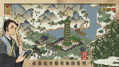 江南百景图1.2.4