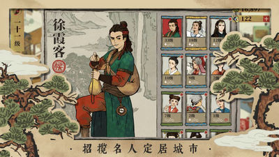 江南百景图1.2.4